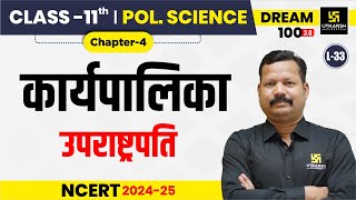 Class 11 Political Science Chapter 4  कार्यपालिका  उपराष्ट्रपति Part2  L33  Dr Suresh Sir [upl. by Anelas]