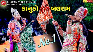 કાનુડો VS બલરામ ll Toraniya Ramamandal 2023 ll Dharam Video Sardhar Trending [upl. by Emile]