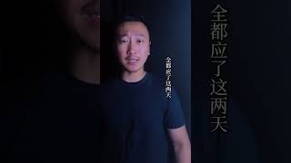 点击链接看完整版 劝人梭哈炒股的千万网红被封杀一莎我对说几个戳破行业真相的大实话股市 中国经济 莎言莎语 [upl. by Ahsoet]