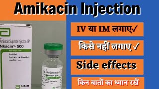 Amikacin 500mg Injection  Amikacin 500mg injection uses in Hindi  Amikacin InjectionUsesReviews [upl. by Annahgiel]