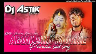 NEW PURULIA SAD SONG  AGUN DIBI MUKHE  KHATRA DJ ASTIK SARBARI [upl. by Dominik]