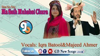 Shina New Song Ma Sath Mohabbat Chore Vocals Iqra BatoolampMajeed Ahmer Presented By Gb New Songs [upl. by Eidnew87]