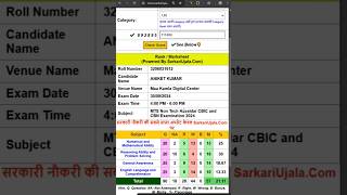 SSC MTS Answer Key 2024 Kaise Nikale SSC MTS ScoreRank Check 2024 Kaise Kare how To Check Answer [upl. by Cindelyn]