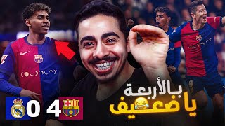 بالاربعة في مدرييييد  اجلووود😂😂 [upl. by Stranger]