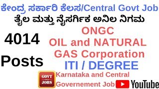 GovernmentJobsOil and Natural Gas Corporation ONGC [upl. by Anawed]