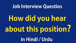 Job interview questions and answers  How did you hear about this position in Hindi Urdu [upl. by Annor]