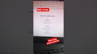 মধ্যযুগে বাংলার ভূমি রাজস্ব ব্যবস্থা। termpaper টার্মপেপার Tejgaoncollege [upl. by Ecile]