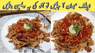 Crushed potatoes recipe  Crispy potatoes recipe  potato snacks recipe  Rabia Kitchen [upl. by Euton]