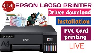 HOW TO PRINT PVC CARD IN EPSON L8050 PRINTER [upl. by Oilejor46]