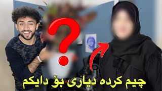 دیاریم بۆ دایکم ھێنا بێ ئەوەی ئاگای لێبێ  زۆری پێ جوانبوو😁 [upl. by Evelyn184]