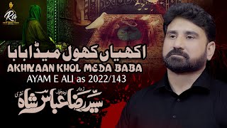 21 Ramzan Noha  Akhiyan Khol Meda Baba  Syed Raza Abbas Shah  Shahadat Mola Ali New Noha 2022 [upl. by Gladi]