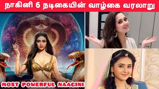 Nagini 6 Heroine  Tejasswi Prakash Biography  Naagin 6  Naagini 6 Colors Tamil  Nagini 6 Promo [upl. by Craner]