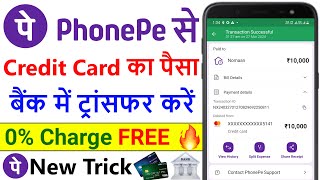 Credit Card to Bank Account Money Transfer Without Charges  Credit Card Se Paise Kaise Nikale 2024 [upl. by How408]