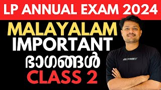 ANNUAL EXAM 2024 MALAYALAM CLASS 2 IMPORTANT PARTS [upl. by Bertelli]