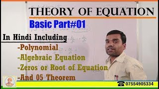 Theory of equation  Concept of equation roots amp zeros In HindiPart 1 [upl. by Noslen]