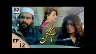 Aangan Episode 12  27th Jan 2018  ARY Digital Subtitle Eng [upl. by Orofselet525]