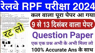 RPF SI 11 Dec  13 Dec All Shift Analysis 2024  RPF SI EXAM ANALYSIS 2024  RPF SI ANALYSIS 2024 [upl. by Suoivart219]