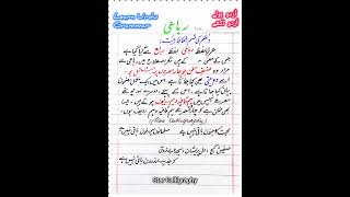 What is Quatrain in Urdu Define Quatrain  Rubbaie ki Tareef  Learn Grammar Basic Urdu Grammar [upl. by Ahsinrac]