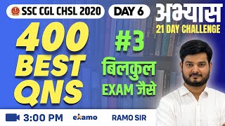 अभ्यास 21 Maths Challenge  400 Best Questions Series  Day 6  RaMo Sir [upl. by Gena]