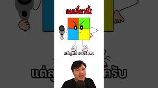 เหตุการณ์ที่ Microsoft เคยจะฟ้องเด็กอายุ 17 ปี เรื่องเล่า microsoft ดราม่า ไวรัล คดี shorts [upl. by Aehtrod]