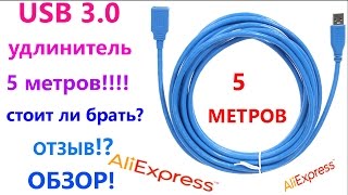 USB 30 удлинитель обзор скорости стоит ли брать честный отзыв с Алиэкспресс Aliexpress [upl. by Efinnej]