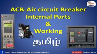 Air circuit breaker ACB working in Tamil [upl. by Atika970]