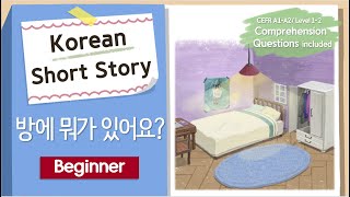 BEGINNER Korean Short Story  방에 뭐가 있어요 🛏️🪑 A1A2  Korean Listening Reading Practice [upl. by Welton]