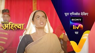 NEW Punyashlok Ahilya Bai  Ep 673  2 Aug 2023  Teaser [upl. by Casanova]