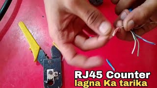 rj45 connector lagane ka aasan tarika [upl. by Dinin]