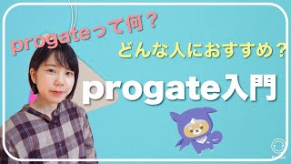 【プログラミング初心者必見】progate超入門 エンジニア プログラミング webエンジニア プログラミング学習 [upl. by Gerda]