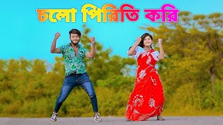 Tut Jayi Raja Ji Bangla Version  চলনা দুজনে পিরিতি করি  Niloy Khan Sagor  Eid Song 2024  Palang [upl. by Woods560]