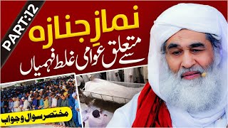 Janazai Kai Masail Aur Tadfeen Kai Shari Ahkaam  Namaz e Janaza Ka Tariqa  Maulana Ilyas Qadri [upl. by Mixam]