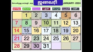 tamil calendar 2024 january [upl. by Seuqirdor250]