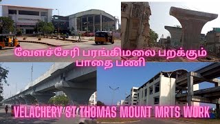 Velachery  St Thomas Mount MRTS work  வேளச்சேரி பரங்கிமலை பறக்கும் பாதை பணி [upl. by Burrows]