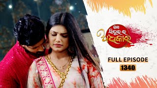 Mo Sindurara Adhikara  Full Ep 1340  5th oct 2024  Odia Serial  Tarang TV [upl. by Adiuqram44]