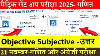 10th English sent up exam 2024 viral question paper  Matric Math Sent Up exam 2024 question paper [upl. by Ahsiruam]