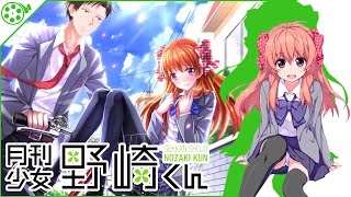 Trailer KuroampFidy  Gekkan Shoujo Nozakikun [upl. by Ttenaej800]