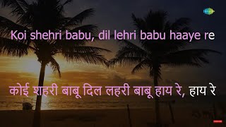 Koi Shahri Babu  Karaoke Song with Lyrics  Loafer  Asha Bhosle  Dharmendra [upl. by Koh]