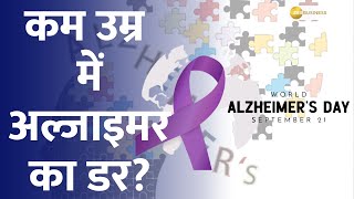 Preserving Brain Health Health Experts Advice on World Alzheimer’s Day [upl. by Yngiram]