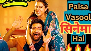 Zara Hatke Zara Bachke Movie REVIEW Hindi  कलाKaar [upl. by Brill]