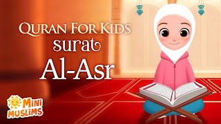 Learn Quran For Kids  Surat AlAsr سورة العصر‎ ☀️ MiniMuslims [upl. by Naillimxam]