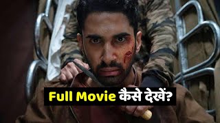 Kill Full Movie HD कैसे देखें Download and Stream OTT Platform [upl. by Lehteb376]