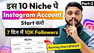 10 Ways to Earn Money Through Instagram  Top 10 Instagram Niche Ideas In 2024 [upl. by Attenrad]