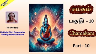 CHAMAKAM  PART  10  Learning Mode [upl. by Ahtera270]