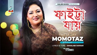 Momtaz  Faitta Jay  ফাইট্টা যায়  Official Video Song [upl. by Hintze]