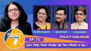 सन्दर्भ जाजरकोट भुकम्प  उच्च जोखिम समूहलाई जोगाउन कस्तो नीति चाहिन्छ  POLICY DIALOGUE EP 72 YT [upl. by Ratep]