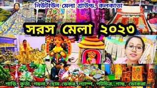 Saras Mela 2023  Saras Mela 2023 New Town Kolkata  কলকাতা সরস মেলা  Kolkata Handicraft Fair 2023 [upl. by Tannie847]