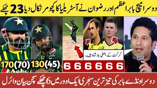 Sachin Tendulkar on Babar Azam amp Rizwan batting Vs Aus Pak vs aus 2nd odi Highlights 2024 [upl. by Wilfreda]