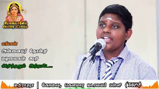 பாரதியார் பாடல்கள்  எந்தையும் தாயும்  Bharathiyaar Songs  Enthaiyum Thaayum [upl. by Lerrud]