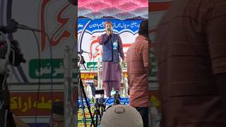 NEW NAAT E PAAK BY SADULLAH BISARYAwi SHAYREISLAMSADULLAH naatsharif jalsa youtubeshorts trendi [upl. by Lotz]